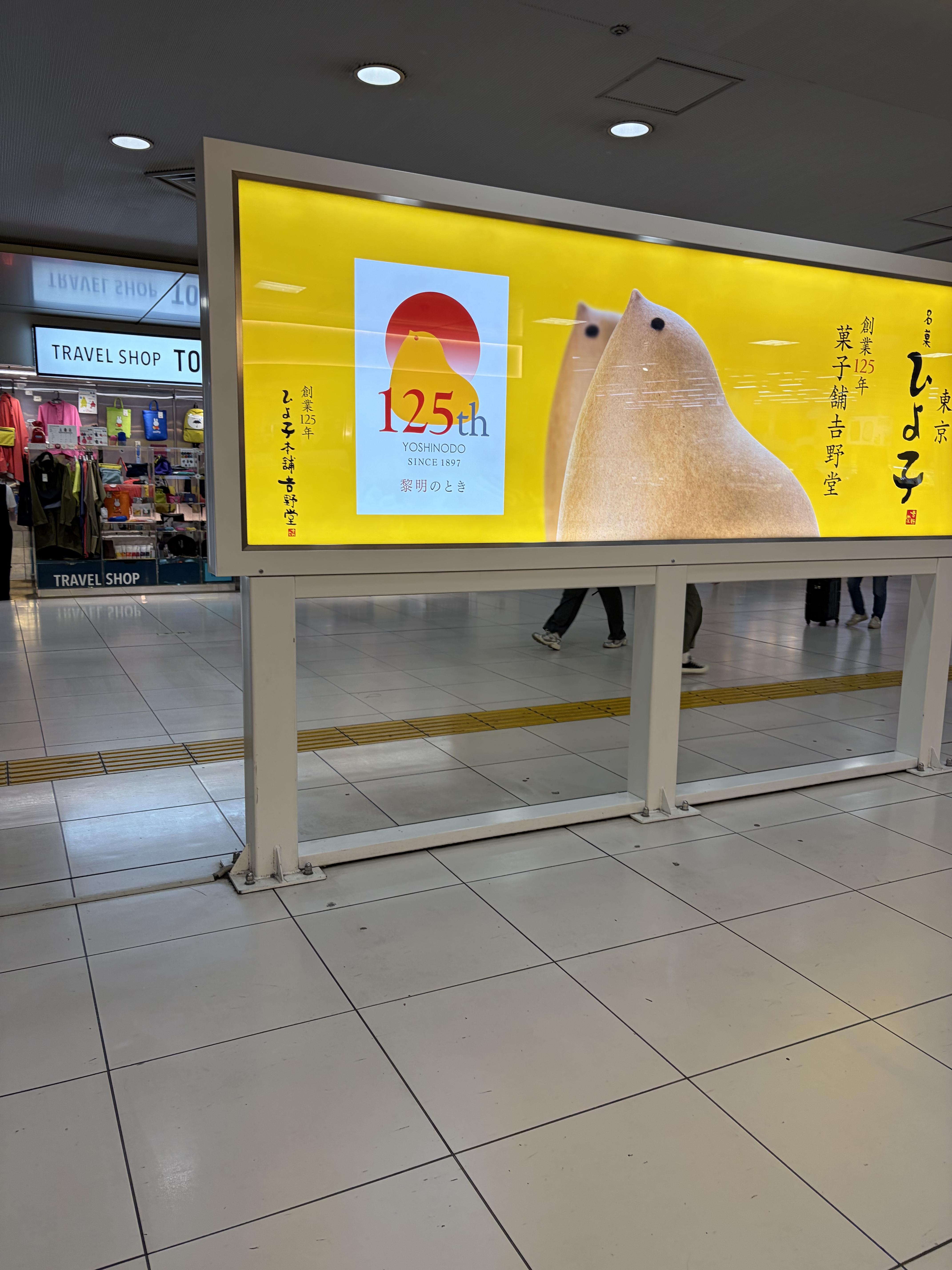 旅行